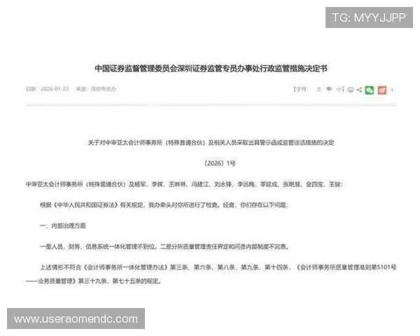 监管部门对皇冠赌场天价罚款的处罚措施及其对行业规范的推动作用