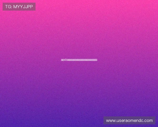 利用K8视讯入口快速注册指南，帮你轻松开启线上娱乐之旅