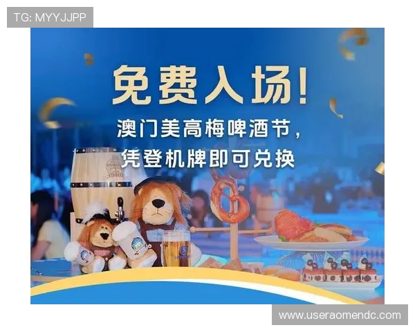 探索澳门美高梅中国官网最新优惠活动，享受尊贵礼遇和丰富的娱乐选择