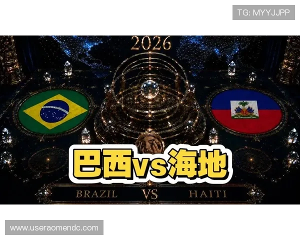 巴西对海地赛前比赛场地环境与天气条件对比赛影响的详细评估 巴西对海地赛前比赛场地环境与天气条件对比赛影响的详细评估